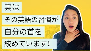 英語を使う時間が少ないと自分の首を絞めている！