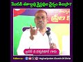 మొదటి శతాబ్దపు క్రైస్తవుల ధైర్యం తెలుసా bro d.ratnakishore garu