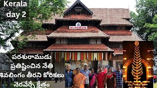 Vadakkunathan temple full tour in telugu | Vadakkumnathan temple history | Thrissur | Kerala