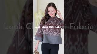 Look Chan Thai Fabric #fashion #กางเกงลายช้าง #กางเกงลายไทย #ผ้าไทย #dress