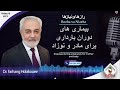 بیماری های دوران بارداری برای مادر و نوزاد