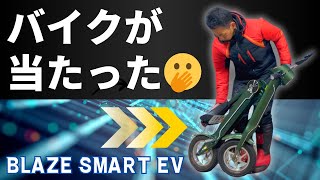 バイクが当たった！？BLAZE SMART EVの全てを紹介します【電動スクーター】