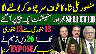 Selected Judges Unite Against Mansoor Ali Shah | Judicial ShowDown | Insight By Adeel Sarfraz