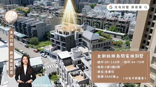 豪宅揭秘｜中國醫全新完工大面寬臨路5套房雙車雙拼電梯別墅｜北屯別墅 孫若棠\u0026王彥翔