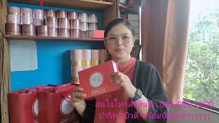 ครีมซีรี่ย์ยู สนใจโทรสั่ง085 852 2390