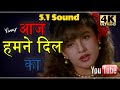 Aaj Humne Dil Ka-HD 5.1 Sound ll Sir 1993 ll Kumar Sanu, Kavita Krishnamurthy ll 4k-1080p HD ll