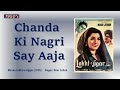 lakht e jiggar 1956 jukebox super hit songs noor jahan ga chishti