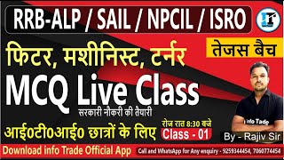 MCQ Class ALP | NPCIL | SAIL | ISRO Fitter Machinist Turner | ITI  Students By Rajiv Sir class-01