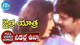 Jaitra Yatra Movie - Needalle Vunna Video Song || Nagarjuna || Vijayashanti || SP Balasubrahmanyam