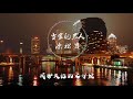 涂松岩 当家的男人 《暖暖的幸福》电视剧片头曲 高品质音乐