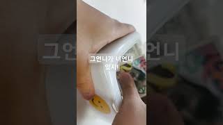 문구점에서 모르는 언니 랑 친해진썰