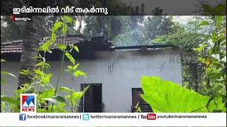 മലപ്പുറത്ത് ഇടിമിന്നലിൽ വീട് തകർന്നു; റോഡിലും വിള്ളൽ | Malappuram