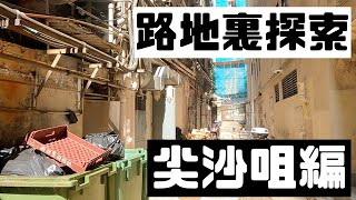 [Tsim Sha Tsui/Chongqing Mansion] What is the \