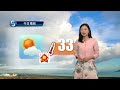 早晨天氣節目 06月03日上午7時 科學主任李鳳瑩