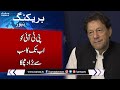 Breaking News : Big Blow for PTI | Samaa TV