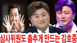 #현역가왕2 현역가왕2 발칵! 김호중, 심사위원마저 춤추게 만든 '마성의 무대'