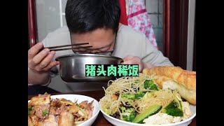 胖子真饿了，一碟猪头肉一盘凉菜，再来碗稀饭溜溜缝过瘾解馋带劲。