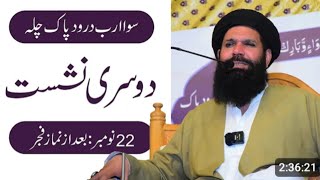 Sawa Arab Darood Ka Chilla | Live |22nov2024|Ubqari|Today Dars#shekhulwazaif