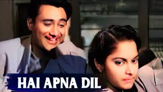 Hai Apna Dil To Awara | Dev Anand | Waheeda Rehman | Hemant Kumar | Solva Saal | Superhit Hindi Song
