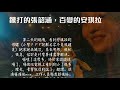 【決賽現場觀眾心得】歌手2018 鐵打的張韶涵，百變的安琪拉