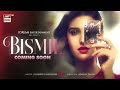 🚨 Bismil - Coming Soon! | Hareem Farooq | ARY Digital