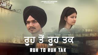 Ruh To Ruh Tak  (Official Audio) Gaggi Cheema | Punjabi Song 2024 | Punjabi Song | Jass Studios