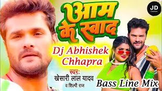 Tohara Aam Ke Swad Gori Khatke Ba Baki Hat Ke Ba - Khesari Lal Yadav - Bass Line Mix - Dj Abhishek C