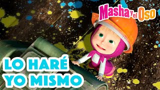 Masha y el Oso 🐻🏆 Lo haré yo mismo 🛠️ Dibujos animados 👑👱‍♀️ Masha and the Bear