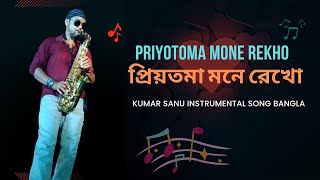 Priyotoma Mone Rekho | Saxophone Music Bangla Gaan | Kumar Sanu Instrumental Song Bangla