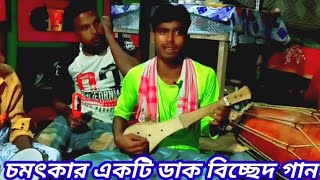 বিশ্বজুড়ে শুনিরে দয়াল তোমার ওই নামের ধনী  ডাক বিচ্ছেদ গান  কন্ঠ শিল্পী হোসেন ভক্ত /2022/