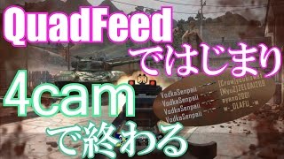 【BO2】スナイパー本職の俺がガチDOM実況#44 ~Quadfeedで始まり4camで終わる~