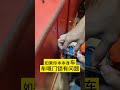 修理汽车门锁，因为客户刚买一辆二手车，钥匙完全不能开关车门，所以需拆下车门锁来修理