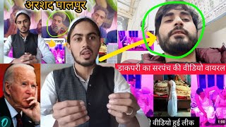 Mewat ki viral video 👈😭😱❌ ikka mahu 👈 Nagpuri ka sarpanch 👈😱@mdshakirmewati76