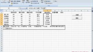 02 兩重邏輯與多重邏輯判斷從Excel到VBA巨量資料庫應用1