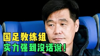 国足硬核教练组：孙继海闪耀英超肇俊哲世界杯中柱，邵佳一任意球技惊四座