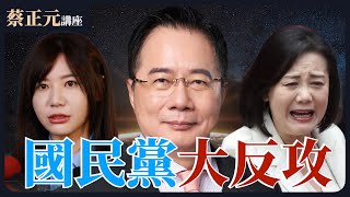 【直球對決 】直球對決：平秀琳VS陳冠安劉思吟