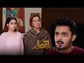 Rafay Kay Samne Sirf Aik Hee Option | Anmol Baloch | Ali Raza | Iqtidar  | Green TV