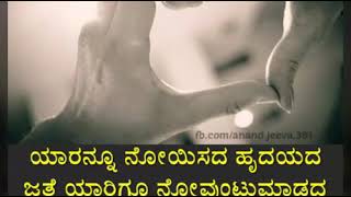 ಮುತ್ತಿನಂಥ ಮಾತುಗಳು || ನುಡಿಮುತ್ತುಗಳು || Kannada Inspiration Quotes || Kannada ||