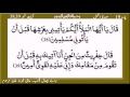 Quran Para 19 Surah Al Namal Ayat 37 to 39rzichinji