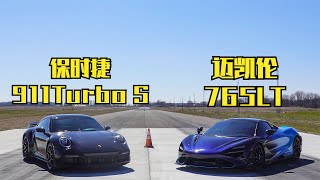 直线加速比保时捷911Turbo s还快的车，不是法拉利而是迈凯伦！