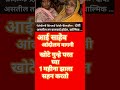 1 महीना झाला सहन करतो वाल्मिक अण्णा ची आईसाहेब आंदोलन वाल्मिक अण्णा वर चे गुन्हे वापस घ्या।