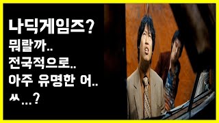 클로저스 리마스터에 대한 의문 (feat. 나딕게임즈, 클로저스 트럭시위 이슈)