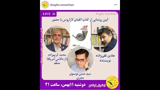 آیین رونمایی از کتاب الفبای لازاروس