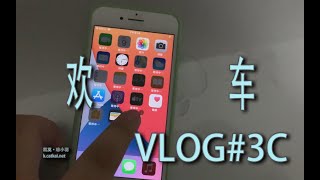 480元收到128G的iPhone7，我是不是翻车了凯莫·琼小羽Vlog#3C