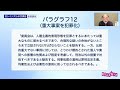 差別撤廃のために（人種差別撤廃条約を読む）e 13「一般的勧告35（人種主義ヘイト・スピーチと闘う）1」：反レイシズム市民講座