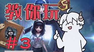 【S1女巫/楊某人】S1女巫實況教學：五階局實戰講解 非常真實！