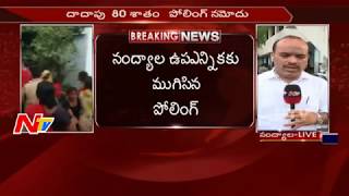 Nandyal Bypoll Ended || Battle of Prestige for TDP and YCP || NTV