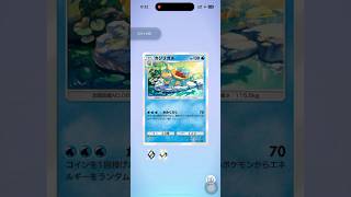 ポケポケ　幻のいる島　10連開封チャレンジ #pokemon #ポケモン #ポケポケ #開封動画 #神引き