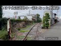 【廃止された鉄道】1989年に部分廃止された 紀州鉄道 西御坊駅〜日高川駅跡を散策してみた！　 週刊すぐる