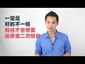 挽回想升溫感情，一定要注意的三大事情！ – 失戀診療室lovedoc